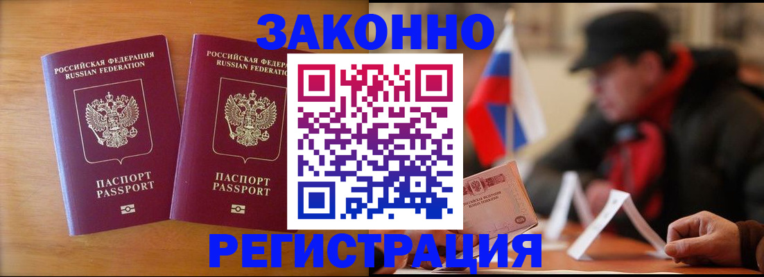 прописка для школы в Вышнем Волочке