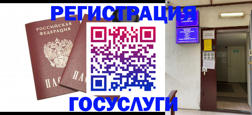 временная регистрация адрес в Вышнем Волочке