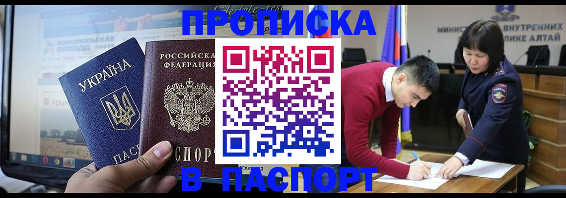 прописка для военкомата в Вышнем Волочке